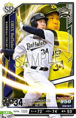 吉田 正尚 SR 【201811-SR-Bs034】